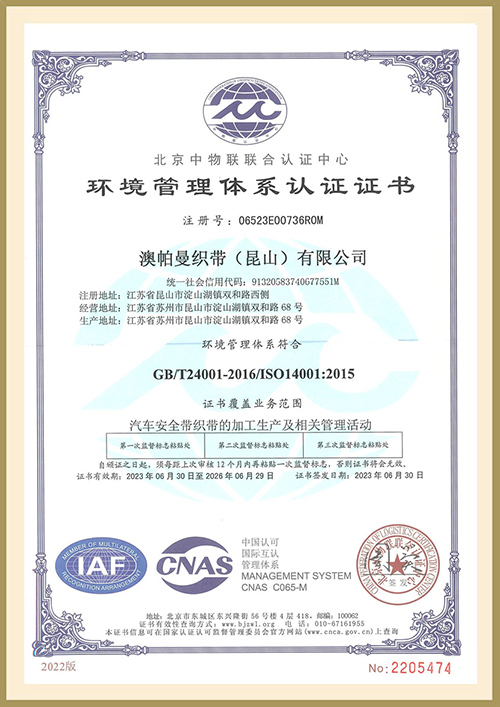 شهادة ISO14001