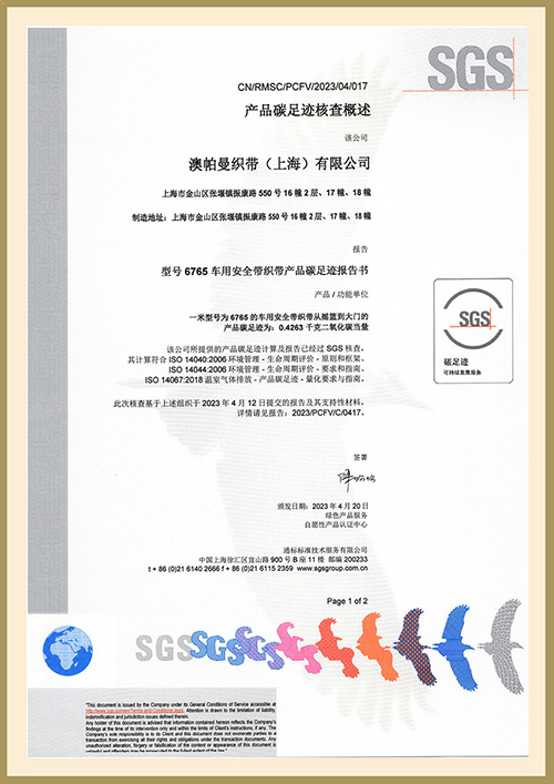 شهادة ISO 14067